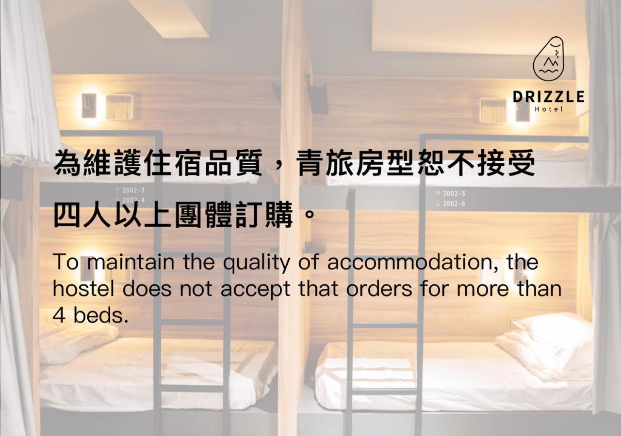 Drizzle Inn Keelung Kamer foto